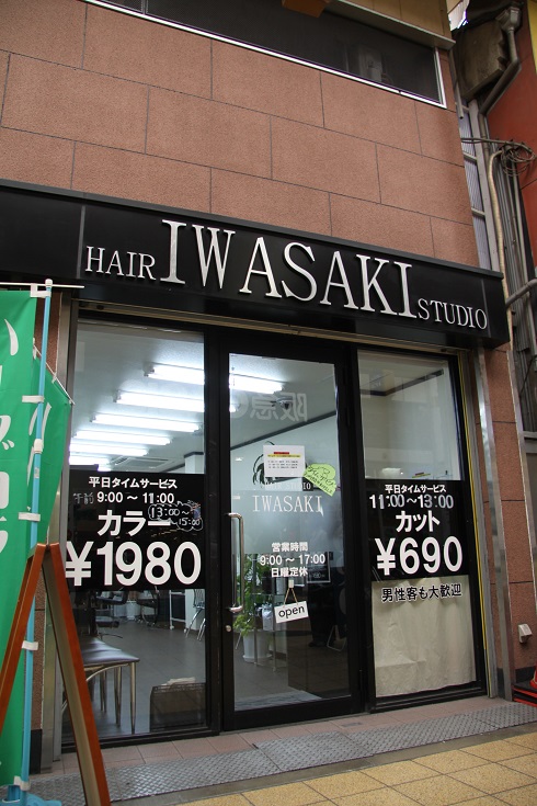 ヘアースタジオ I W A S A K I お店を探す 京橋商店街の公式サイト
